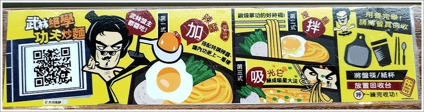 【桃園早午餐】杰哥蛋餅．酥脆系蛋餅、口味創意多變，餐點選擇多元!(附菜單)