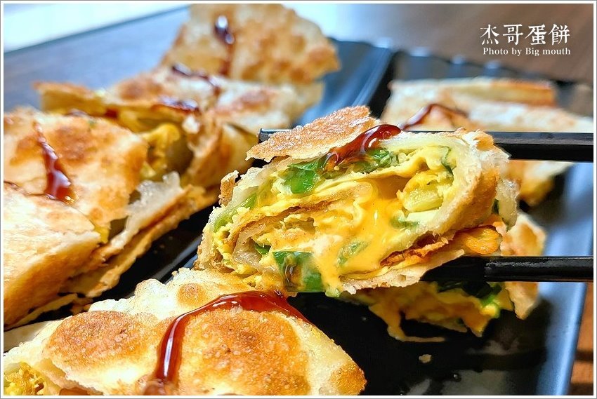 【桃園早午餐】杰哥蛋餅．酥脆系蛋餅、口味創意多變，餐點選擇多元!(附菜單)