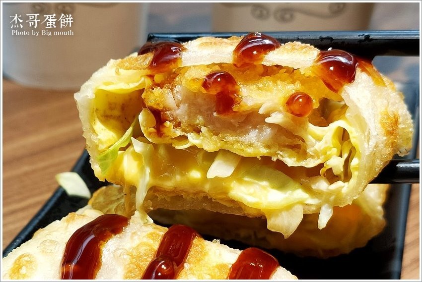 【桃園早午餐】杰哥蛋餅．酥脆系蛋餅、口味創意多變，餐點選擇多元!(附菜單)