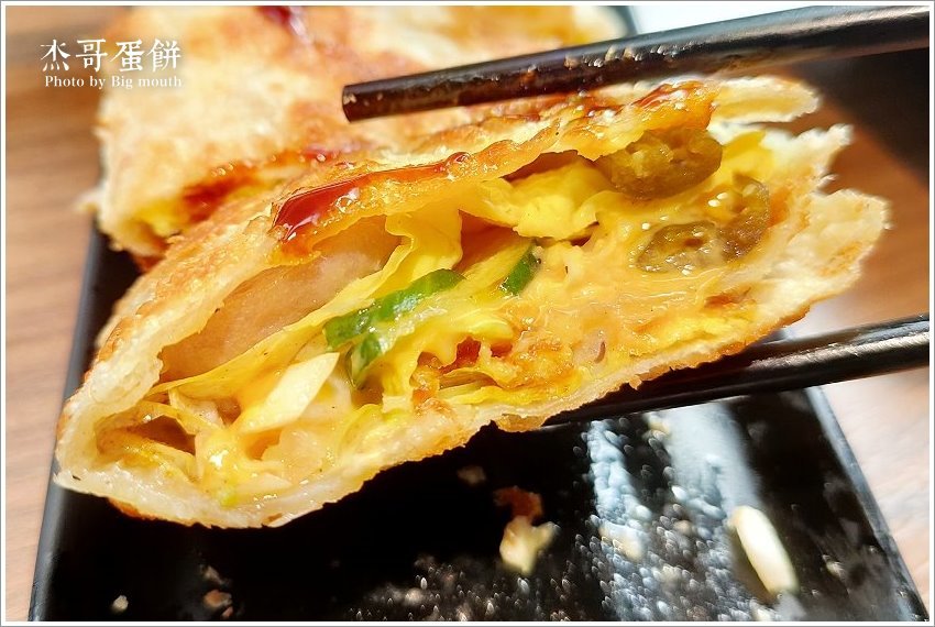 【桃園早午餐】杰哥蛋餅．酥脆系蛋餅、口味創意多變，餐點選擇多元!(附菜單)