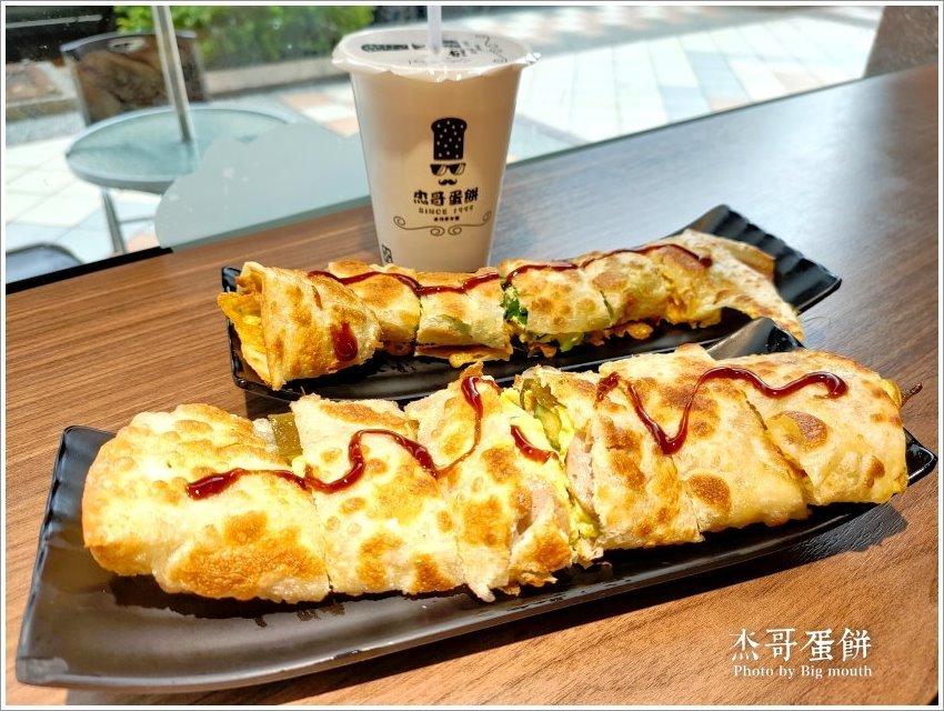 【桃園早午餐】杰哥蛋餅．酥脆系蛋餅、口味創意多變，餐點選擇多元!(附菜單)