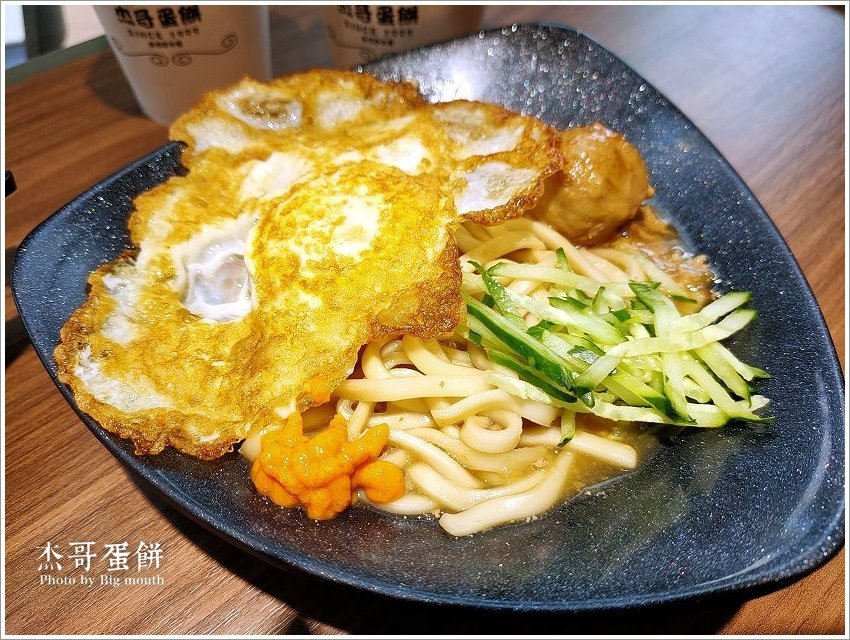 【桃園早午餐】杰哥蛋餅．酥脆系蛋餅、口味創意多變，餐點選擇多元!(附菜單)