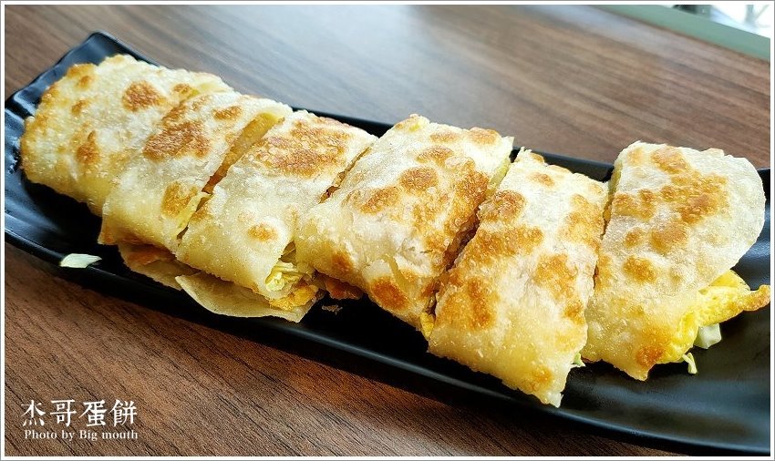 【桃園早午餐】杰哥蛋餅．酥脆系蛋餅、口味創意多變，餐點選擇多元!(附菜單)