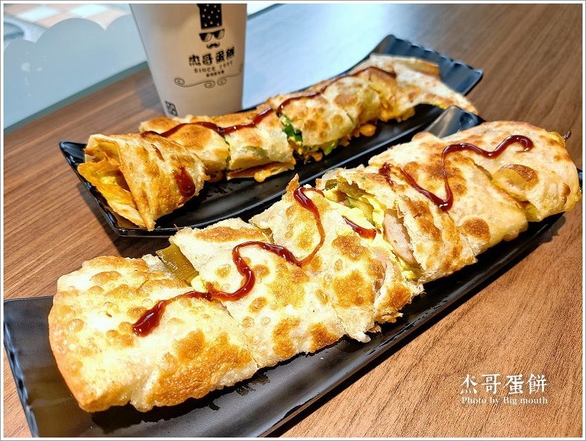 【桃園早午餐】杰哥蛋餅．酥脆系蛋餅、口味創意多變，餐點選擇多元!(附菜單)