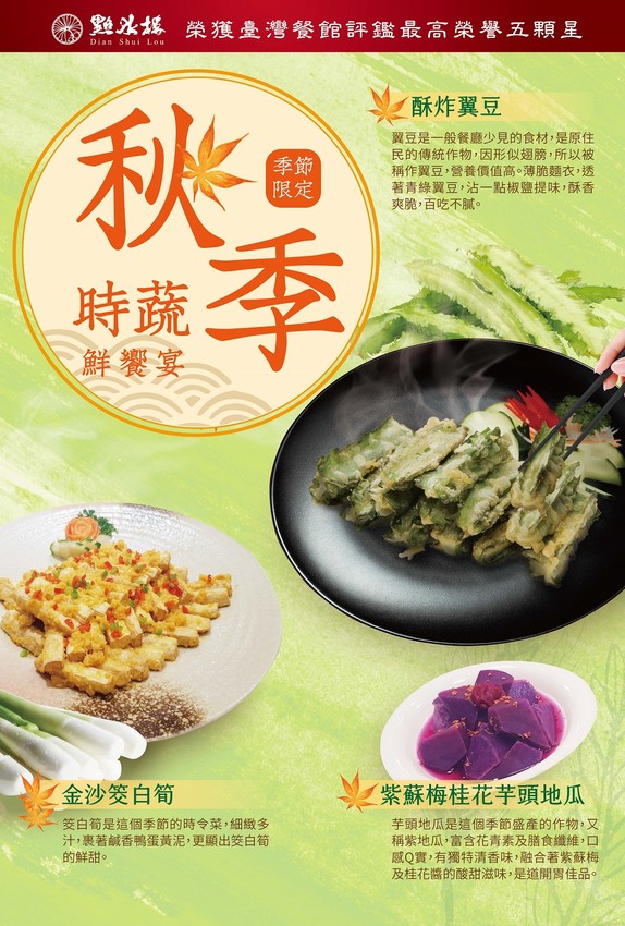 台北美食》點水樓季節限定秋蟹套餐 真功夫蟹皇小籠包 蟹肥膏滿花雕蒸膏蟹 精緻美味讓人超滿足 - 艾莉絲愛旅行