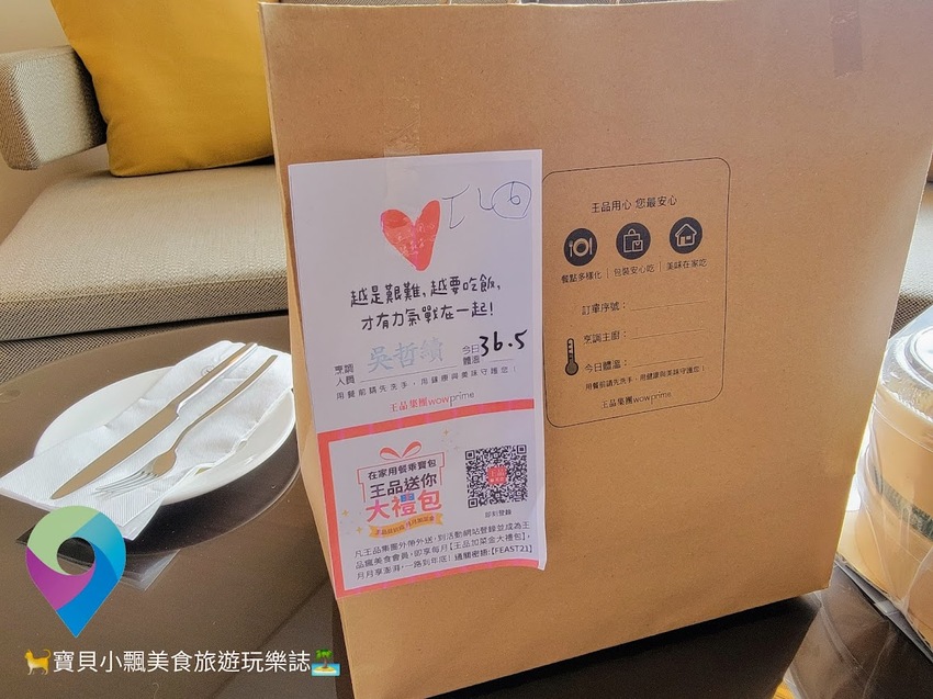 [食]台北 抗疫相挺 美食加油!!!~外帶限定 經典美味在家享用 藝奇 日本料理岩板燒