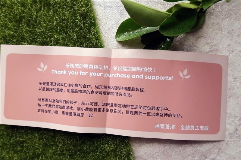 承豐善澤 水果醋 小農 044.jpg