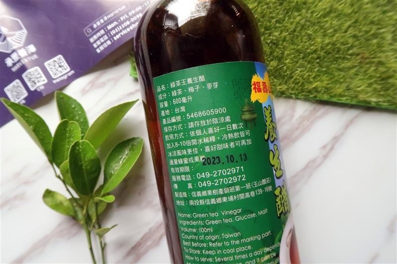 承豐善澤 水果醋 小農 005.jpg