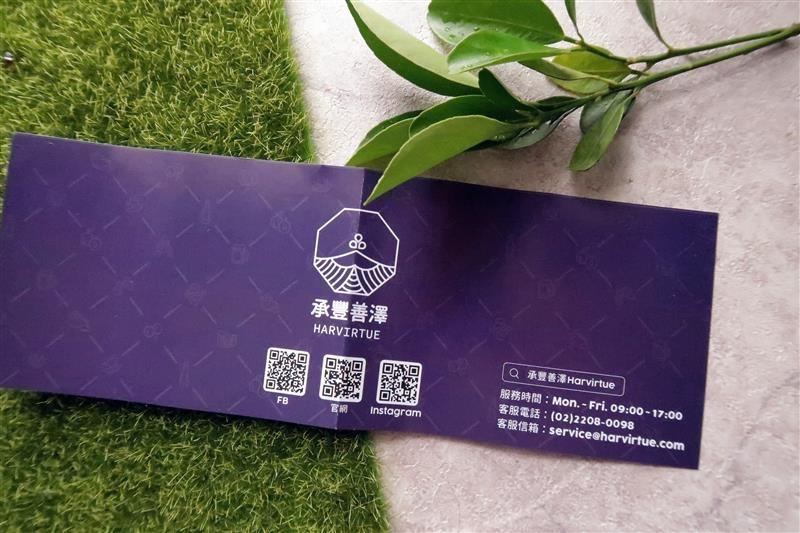 承豐善澤 水果醋 小農 043.jpg