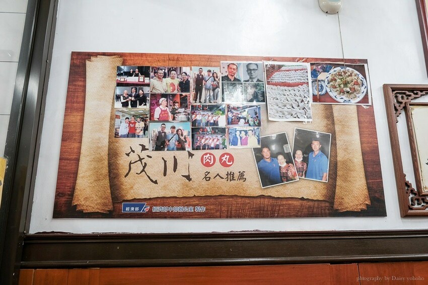 茂川肉丸 台中米其林餐盤推薦的第二市場小吃,老台中人的美食回憶。