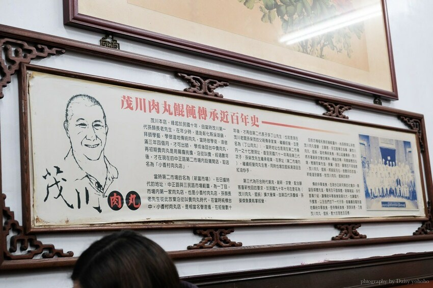 茂川肉丸 台中米其林餐盤推薦的第二市場小吃,老台中人的美食回憶。