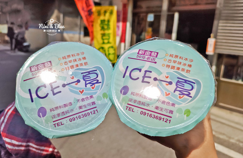 台中大肚 新金發綠豆冰沙 檸檬 紅豆09