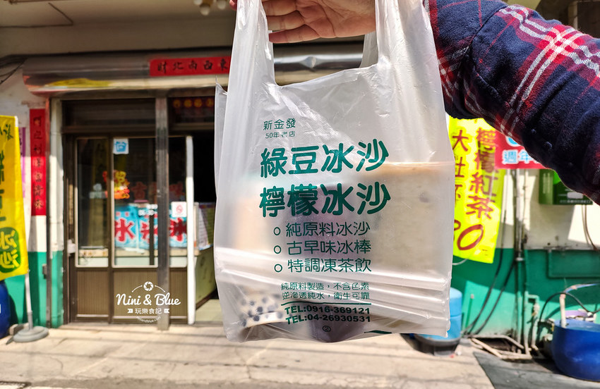 台中大肚 新金發綠豆冰沙 檸檬 紅豆11