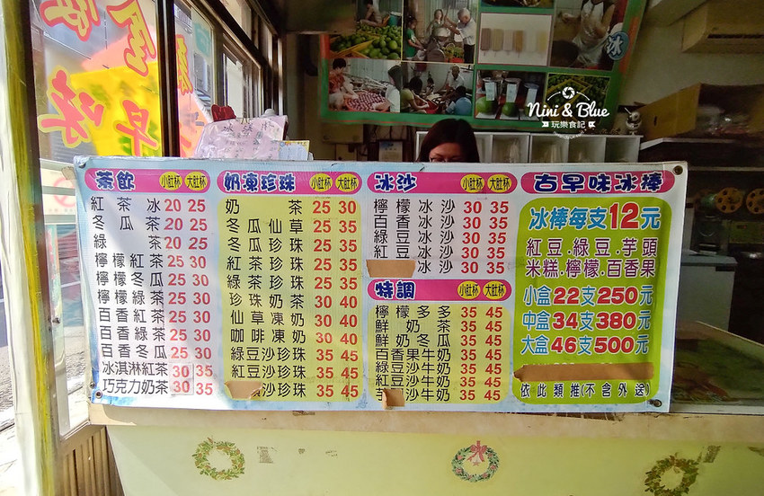 台中大肚 新金發綠豆冰沙 檸檬 紅豆05