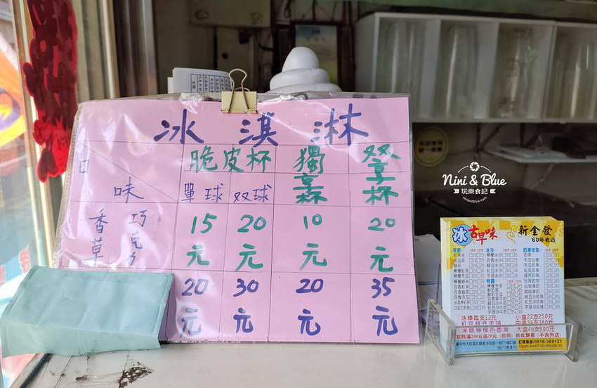 台中大肚 新金發綠豆冰沙 檸檬 紅豆06