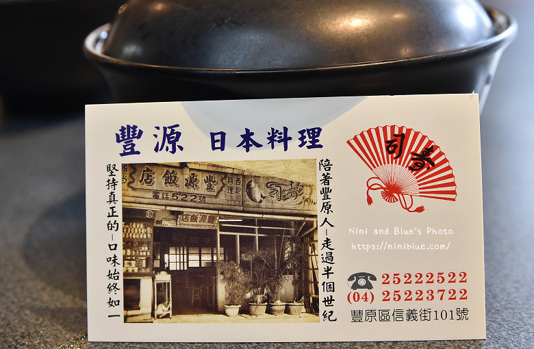 豐原鰻魚飯豐源飯店日式料理食尚玩家07