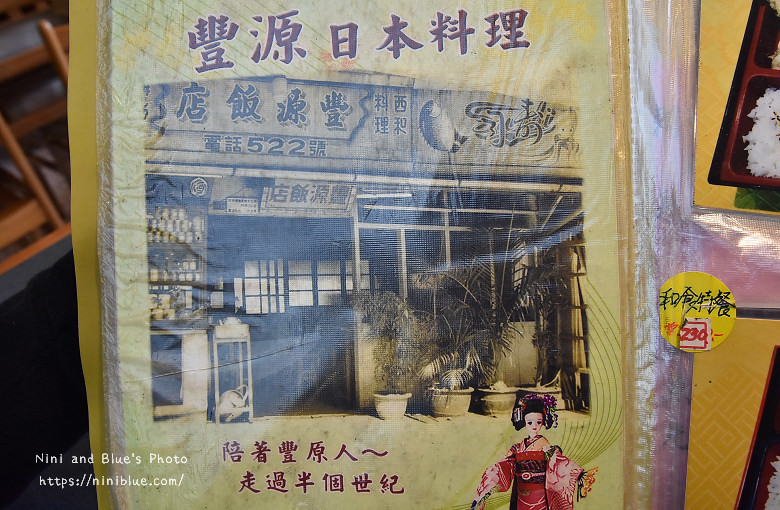 豐原鰻魚飯豐源飯店日式料理食尚玩家05