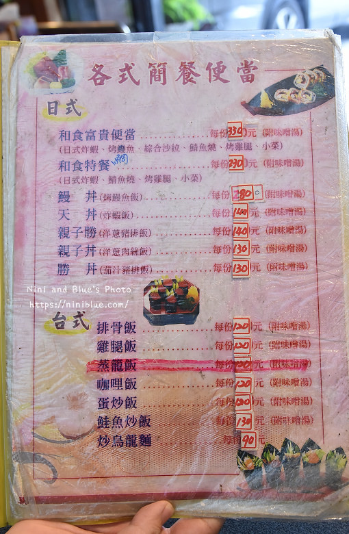 豐原鰻魚飯豐源飯店日式料理食尚玩家03