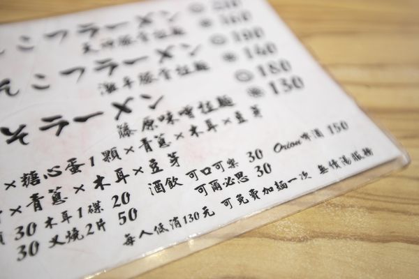 赤麵廠 (桃園藝文店) - 9