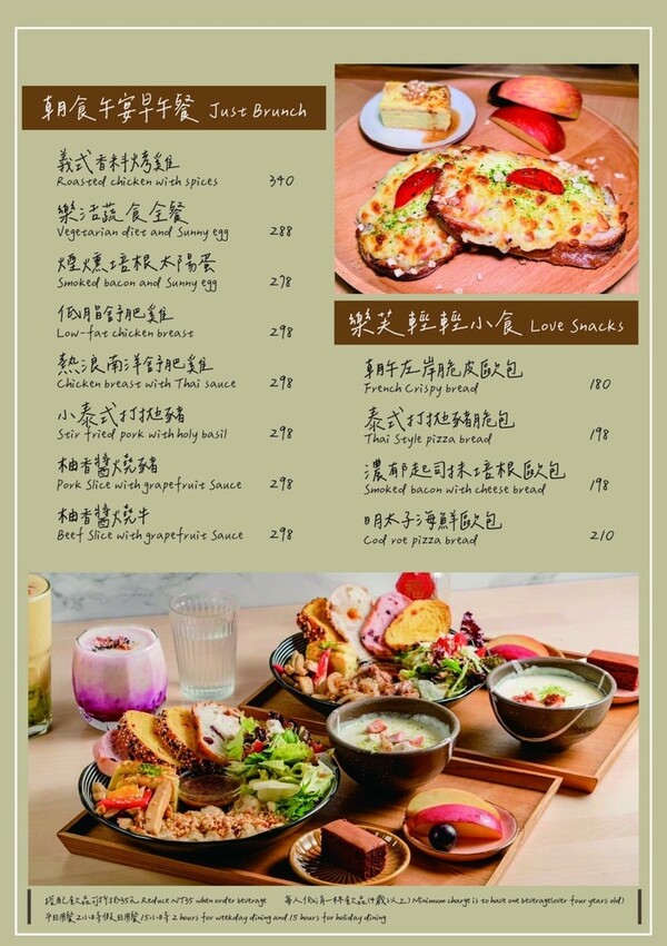 【新北板橋早午餐推薦】府中站：「朝食午宴Just Brunc