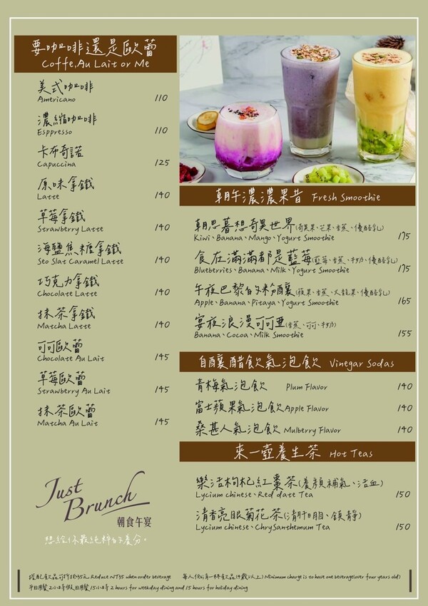 【新北板橋早午餐推薦】府中站：「朝食午宴Just Brunc