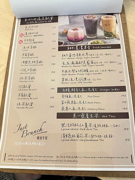 新北市板橋區【食￭板橋】朝食午宴just brunch/板橋早午餐推薦/板橋網美餐廳推薦/捷運府中站美食/板橋下午茶推薦
