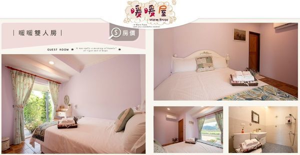 暖暖屋房型01.JPG