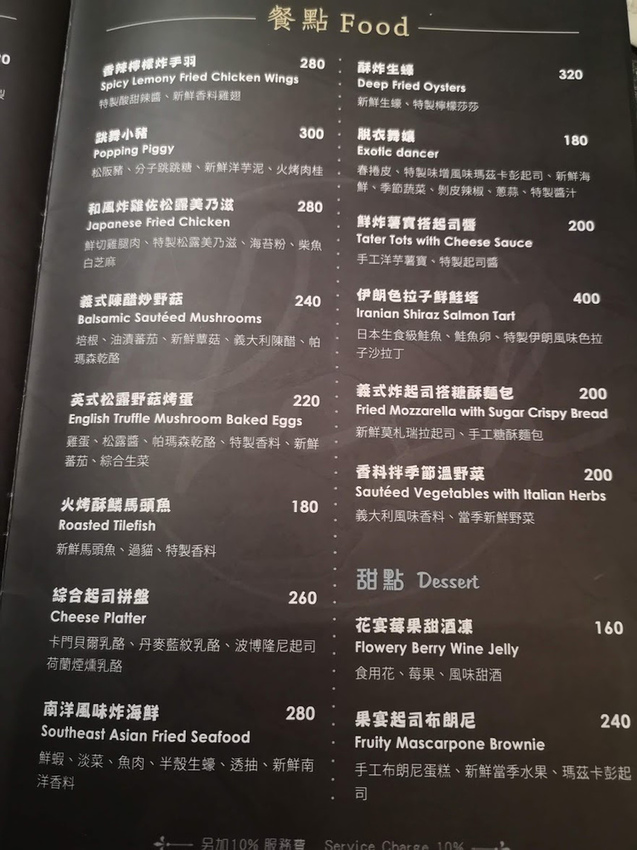 Hush Taipei餐酒館