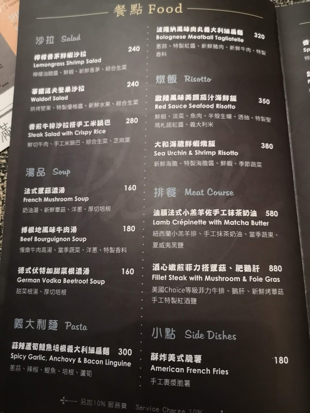 Hush Taipei餐酒館