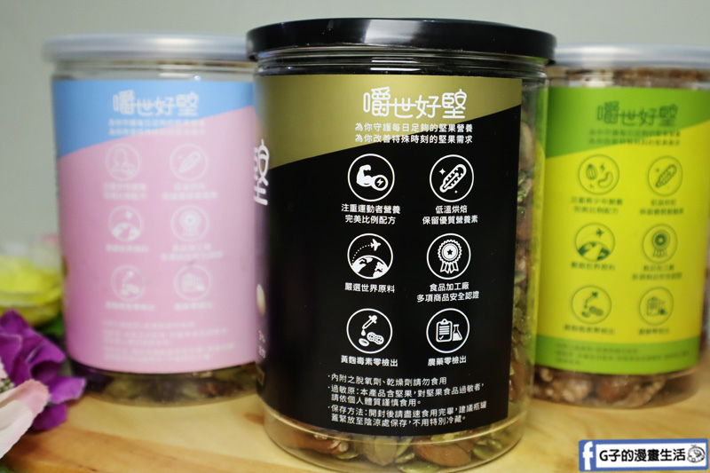 宅配團購-嚼世好堅.綜合堅果唰嘴又健康,當禮盒也超讚.果乾 宅配團購-嚼世好堅.綜合堅果唰嘴又健康,當禮盒也超讚.果乾