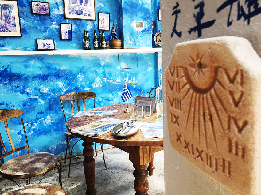 東門 希臘餐廳,麗水街美食,麗水街異國美食,麗水街特色美食,麗水街不限時餐廳,麗水街不限時包廂,麗水街聚餐,淡江大學城區部,永康街美食