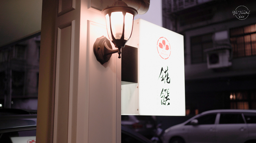 板橋江子翠美食 錵饌 真·麵舖超雞佛大爆汁，特殊的黃金流沙老油條伴麵浮誇乾麵系列！愛吃辣必吃聖凱師鬼椒