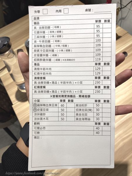 錵饌  真．麵舖17.jpg