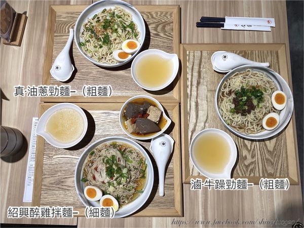 錵饌  真．麵舖11.jpg