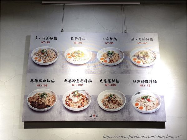 錵饌  真．麵舖8.jpg