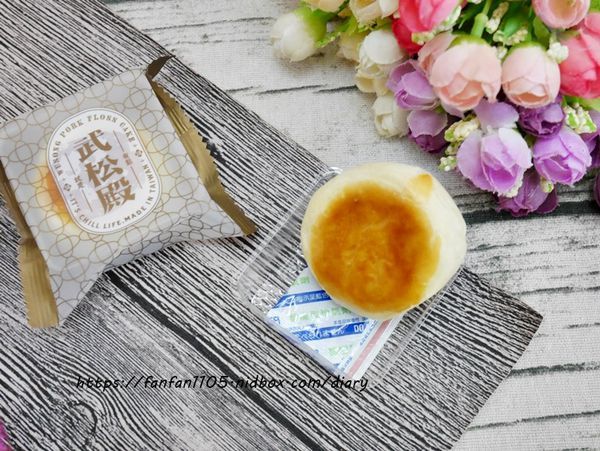 【伴手禮推薦】武松殿 肉鬆餅 #職人工法 #八層表皮 #皮薄餡多 滿滿肉鬆餡 札實又涮嘴 (3).JPG