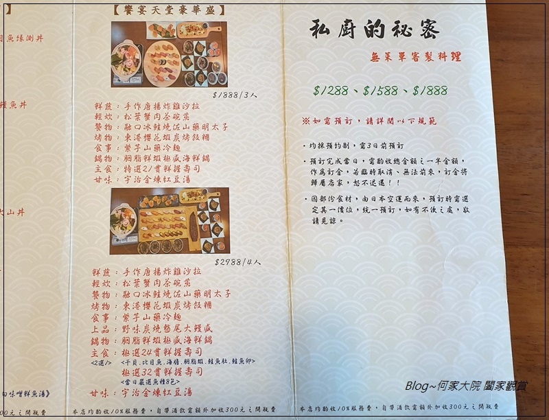 桃園龜山一將壽司 One Show Sushi(機場捷運林口長庚站附近美食+日式料理推薦) 11.jpg