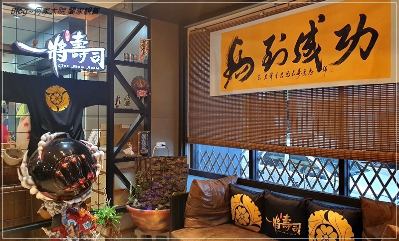 桃園龜山一將壽司 One Show Sushi(機場捷運林口長庚站附近美食+日式料理推薦) 05.jpg