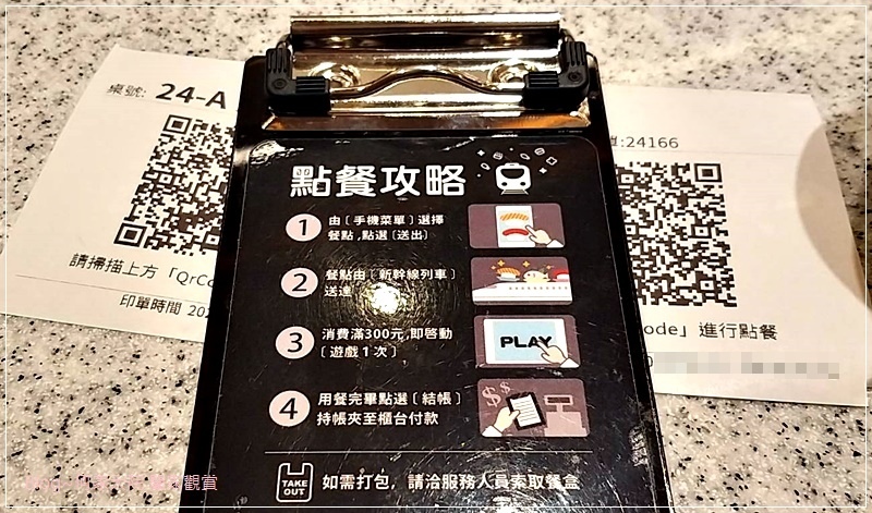 點爭鮮Magic Touch(林口店)手機點餐+新幹線直送+日式料理+壽司生魚片天婦羅 05.jpg