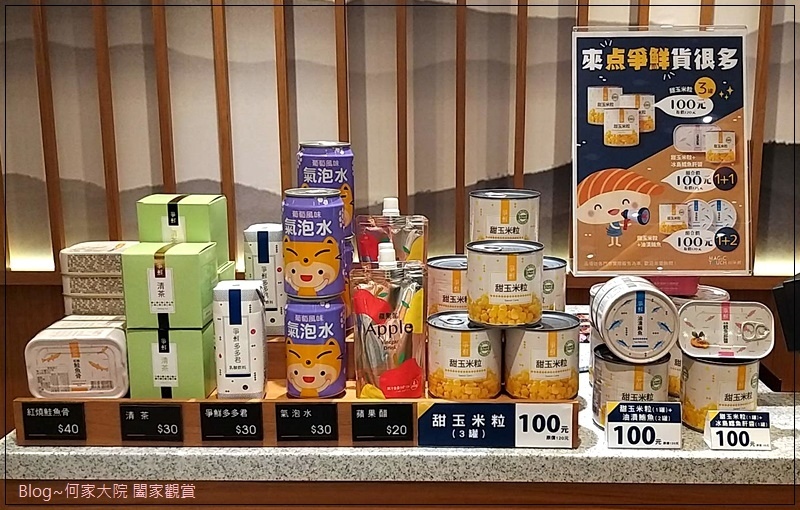 點爭鮮Magic Touch(林口店)手機點餐+新幹線直送+日式料理+壽司生魚片天婦羅 28.jpg
