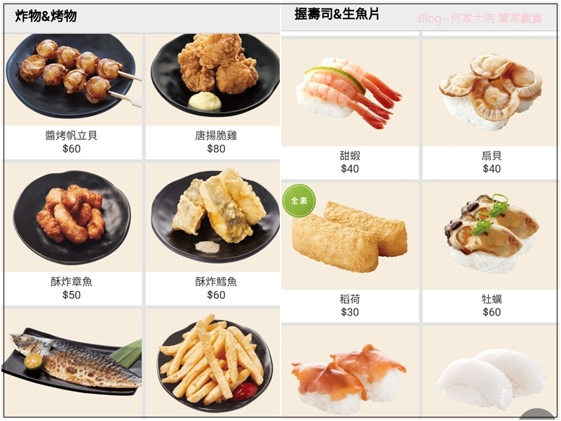 點爭鮮Magic Touch(林口店)手機點餐+新幹線直送+日式料理+壽司生魚片天婦羅 09.jpg