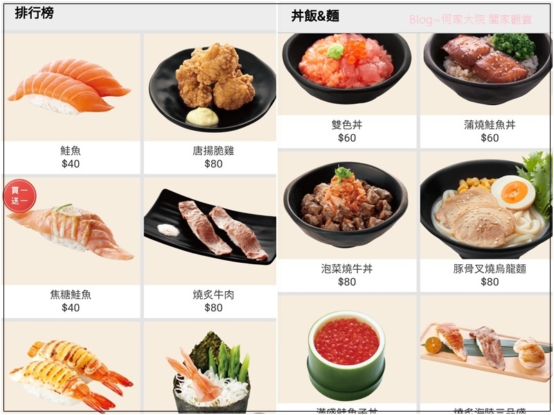 點爭鮮Magic Touch(林口店)手機點餐+新幹線直送+日式料理+壽司生魚片天婦羅 08.jpg