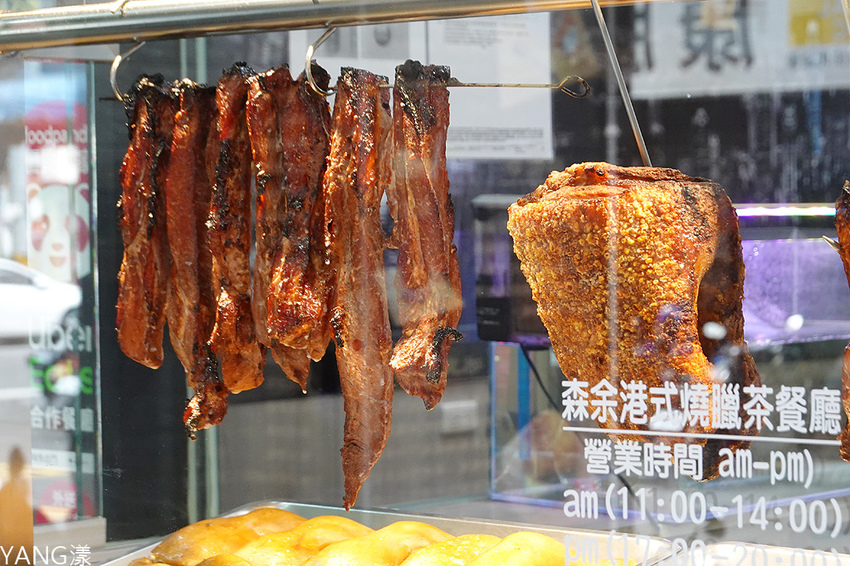 森余港式燒臘茶餐廳