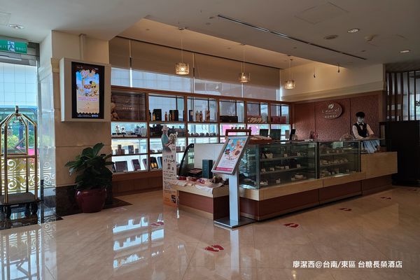 【台南/東區】台糖長榮酒店 【台南/東區】台糖長榮酒店