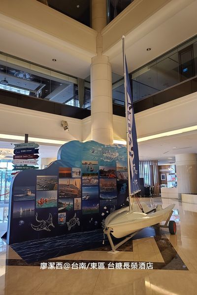 【台南/東區】台糖長榮酒店 【台南/東區】台糖長榮酒店