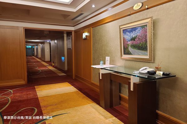 【台南/東區】台糖長榮酒店 【台南/東區】台糖長榮酒店