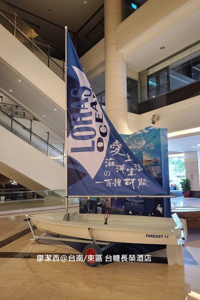 【台南/東區】台糖長榮酒店 【台南/東區】台糖長榮酒店