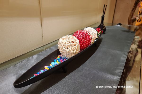 【台南/東區】台糖長榮酒店 【台南/東區】台糖長榮酒店