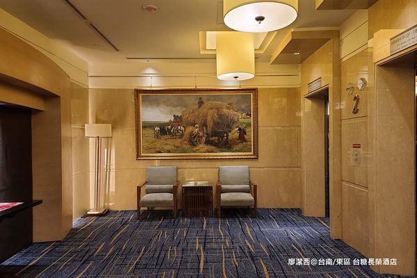 【台南/東區】台糖長榮酒店 【台南/東區】台糖長榮酒店