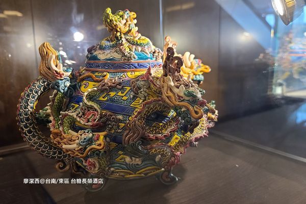 【台南/東區】台糖長榮酒店 【台南/東區】台糖長榮酒店